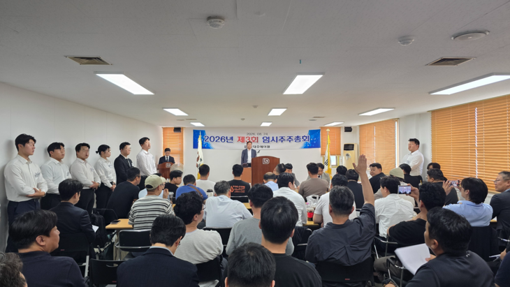 24일 대구광역시 달성군 논공읍 대호에이엘 본사 강당에서 열린 제3회 임시 주주총회 현장. 임승희 임시 의장이 연단 중앙에 서있고, 주주조합 측 정희