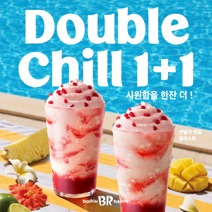 배스킨라빈스가 '오늘의 음료 1+1' 프로모션을 진행한다. 사진=배스킨라빈스