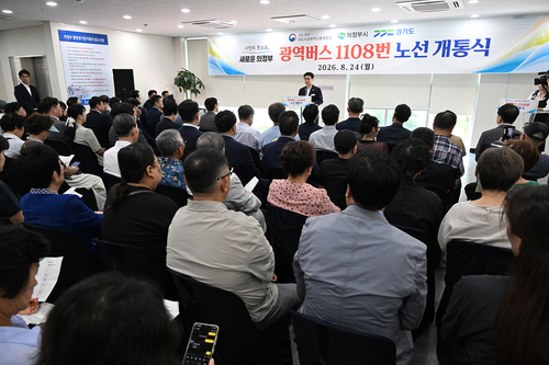 의정부시 24일 '광역버스 1108번 노선 개통식' 개최