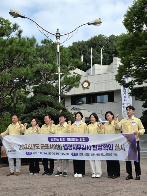 군포시의회 이우천 의장-행정사무감사특별위원회 24일 '2026년도 행정사무감사' 앞두고 주요 사업장 현장 확인