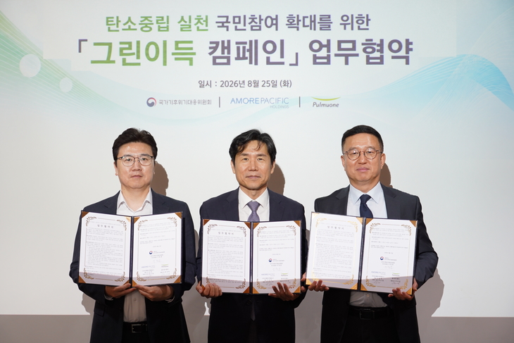 25일 서울시 강남구 풀무원식품 수서 본사에서 이창훈 국가기후위기대응위원회 민간위원장과 권순철 아모레퍼시픽 상무, 천영훈 풀무원식품 대표이사