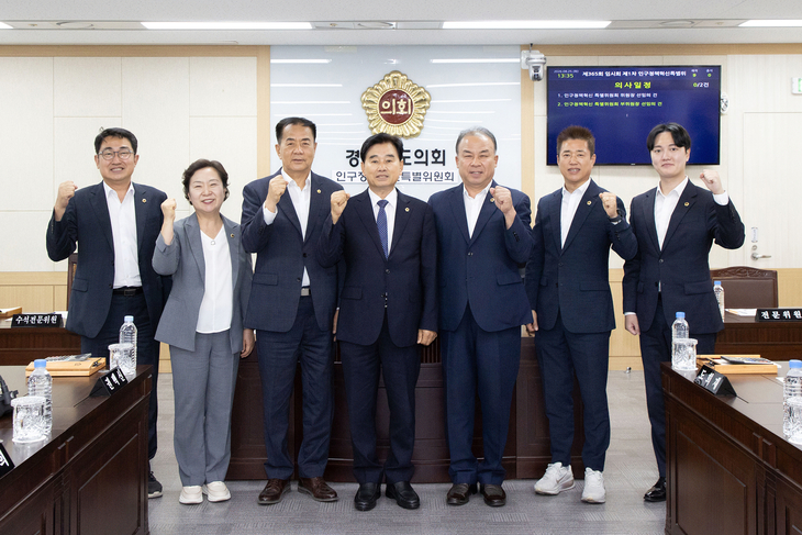 인구정책혁신특위 출범