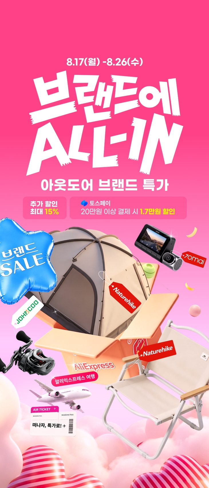 사진=알리익스프레스
