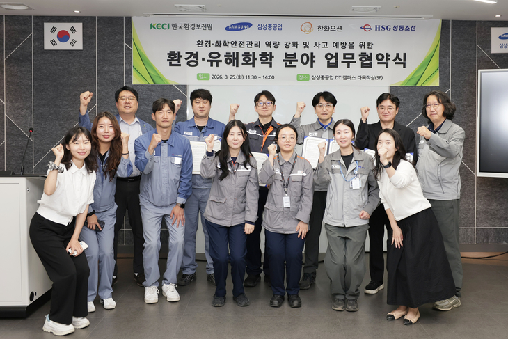 25일 거제 삼성중공업 DT캠퍼스에서 한국환경보전원, 삼성중공업 거제조선소, 한화오션, HSG성동조선 관계자들이 '환경·화학안전관리 역량 강화 및 사