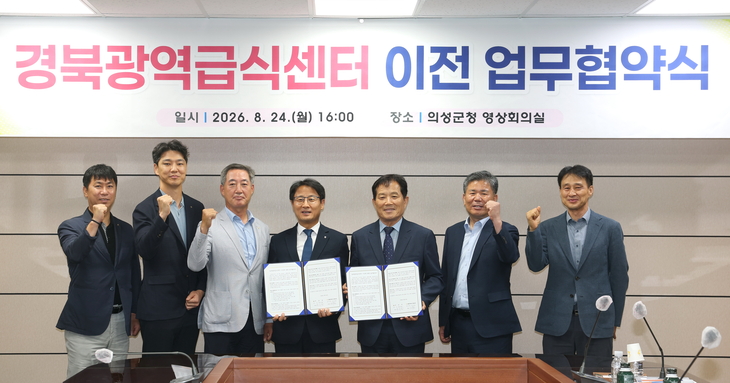 의성 안계면에 경북광역급식센터 이전 추진