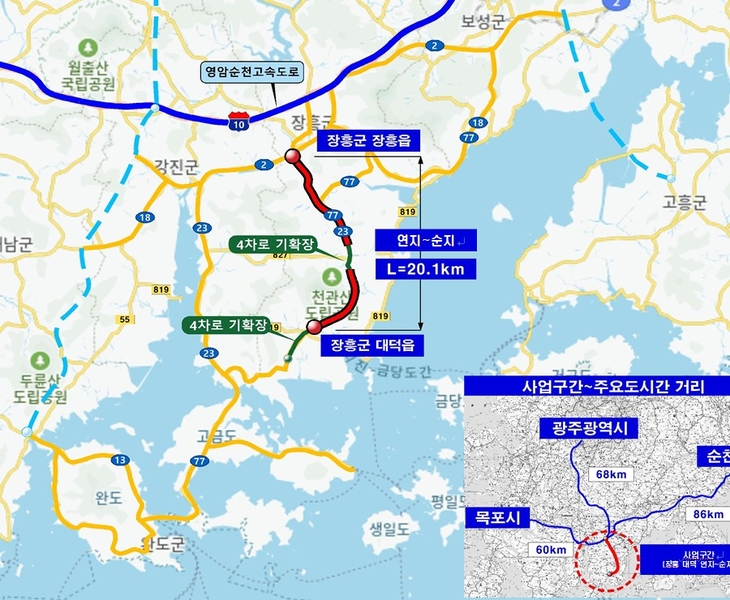 장흥 국도23호선 4차로 확장 예타 통과
