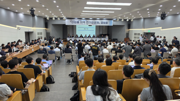26일 기후에너지환경부와 한국전력은 서울 영등포 한전 남서울본부에서 '산업용 지역 전기요금제' 공청회를 개최했다.