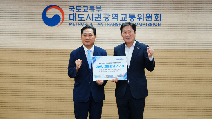 조용호 오산시장(오른쪽)은 25일 국토교통부 대도시권광역교통위원회를 방문해 김용석 위원장에게 오산시 주요 교통현안이 담긴 건의서를 전달한 뒤