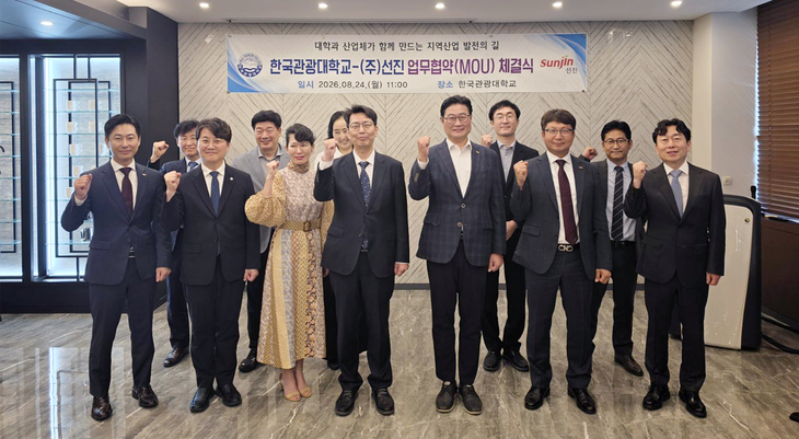 지난 24일 경기도 이천 한국관광대학교에서 선진과 한국관광대학교가 MOU를 체결했다.
