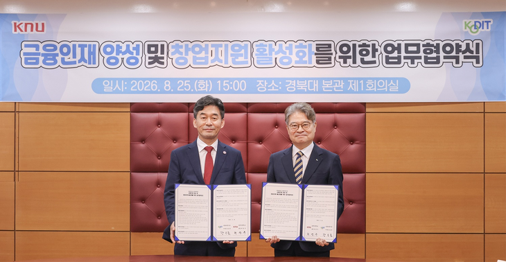 강승준 신용보증기금 이사장(오른쪽)과 허영우 경북대학교 총장.