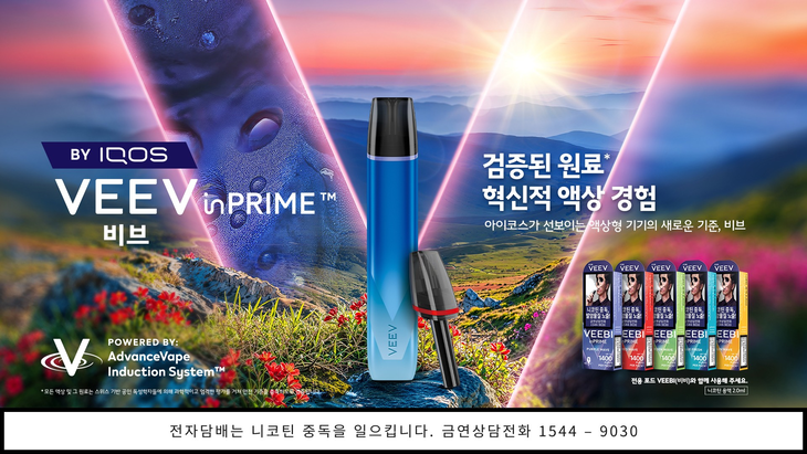 액상형 전자담배 기기 브랜드 '비브'의 판매 채널이 전국 단위로 확대된다.