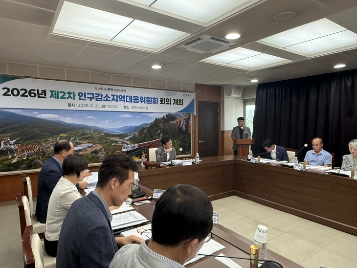 봉화군, 인구정책 5개년 청사진 확정