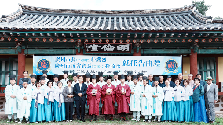 25일 광주향교 대성전 앞에서 열린 민선 9기 광주시장 및 제10대 광주시의회 의장 취임 고유례에서 박관열 광주시장, 박상영 광주시의회 의장을 비롯한
