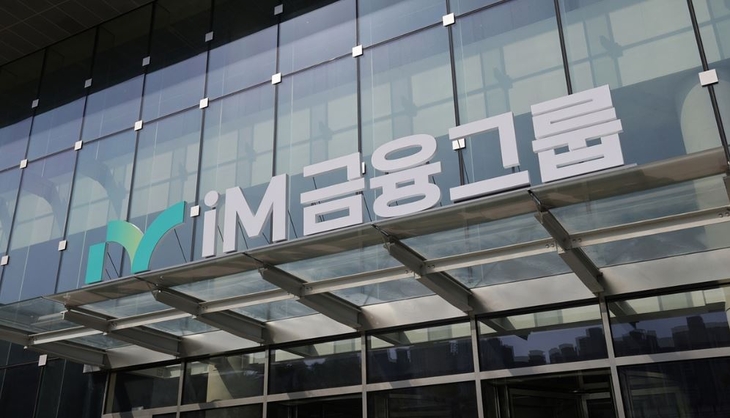 iM금융그룹