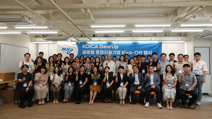 지난 7일 서울 강남 코이카 이노포트에서 개최된 '코이카 기어업(KOICA GearUp) 글로벌 중점지원기업 킥오프 행사'에서 참석자들이 기념 사진을 촬영하