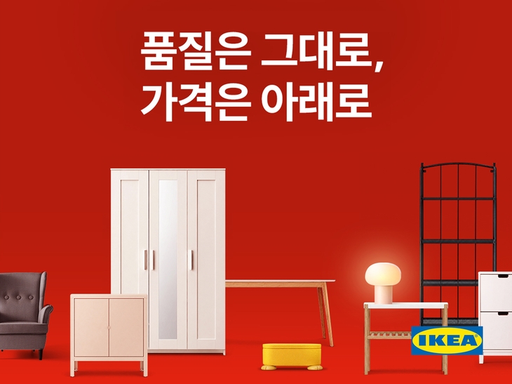 사진=이케아 코리아