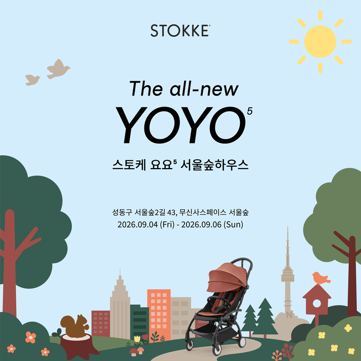 오는 9월 4~6일 서울숲 인근에서 스토케가 운영하는 '요요5 서울숲하우스' 팝업 관련 이미지. 사진=스토케