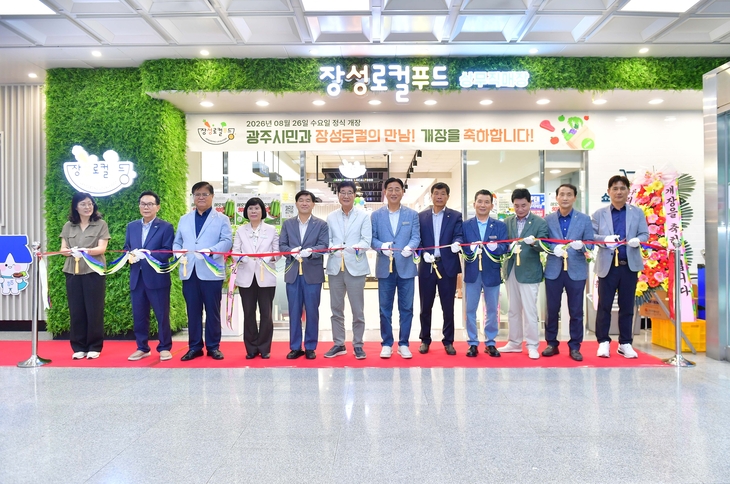 장성 농특산물, 광주 서구서도 만난다