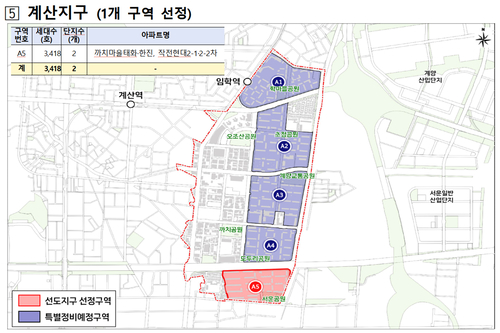 구월지구