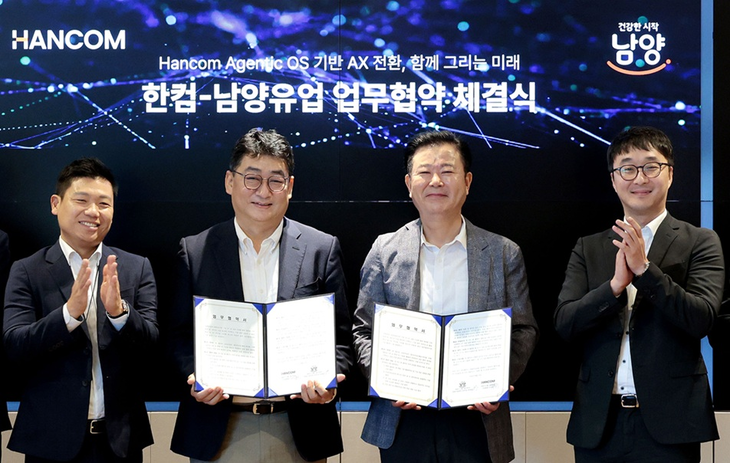 지난 25일 경기도 성남시 판교 한컴타워에서 남양유업이 한컴과 AI 업무 혁신을 위한 업무협약(MOU)을 체결했다. 진성식 한컴 사업총괄(왼쪽에서 두번째)