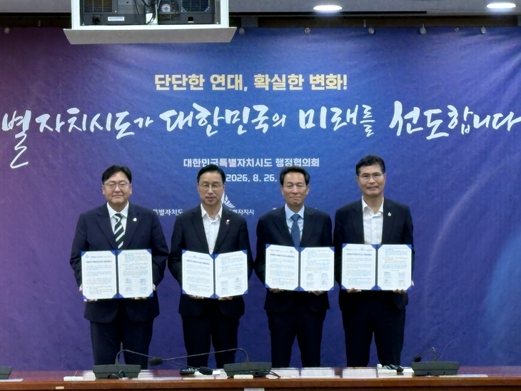 세종·제주·강원·전북 “행정수도특별법 연내 제정해야