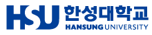 한성대학교 로고.