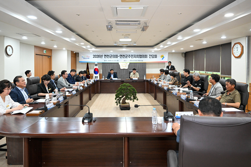 연천군의회-연천군주민자치협의회 25일 간담회 개최