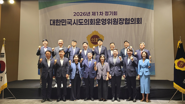 24일 세종특별자치시에서 열린 대한민국시도의회운영위원장협의회 제12대 전반기 제1차 정기회에서 장한별 경기도의회 의회운영위원장(앞줄 오른쪽