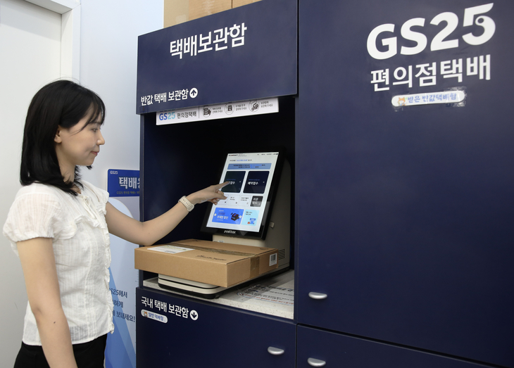 GS25 점포에서 고객이 택배 장비를 통해 택배 물품의 배송정보를 등록하고 무게를 측정하고 있다. 사진=GS리테일