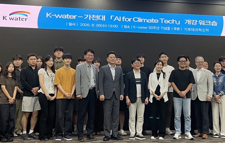 26일 한국수자원공사 대전 본사에서 열린 개강식에서 한성용 한국수자원공사 그린인프라부문장과 참석자들이 기념사진을 촬영하고 있다. 제공=한국수
