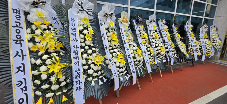 서울 용산 국방 컨벤션 앞에 놓인 근조 화환들. 사진=박규빈 기자