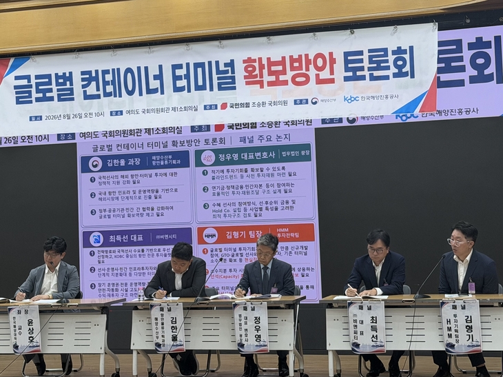 컨테이너 터미널 2