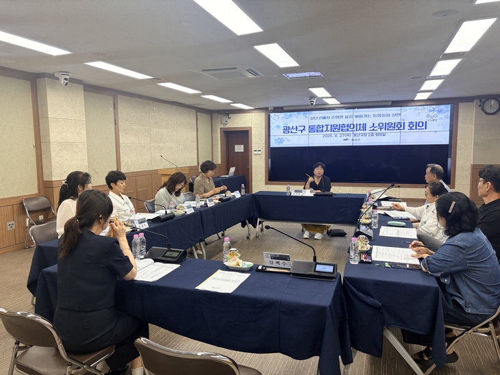 광산구, 통합돌봄 협력망 구축