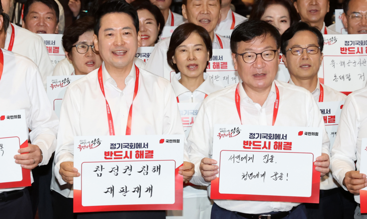 국민의힘 국회의원 연찬회