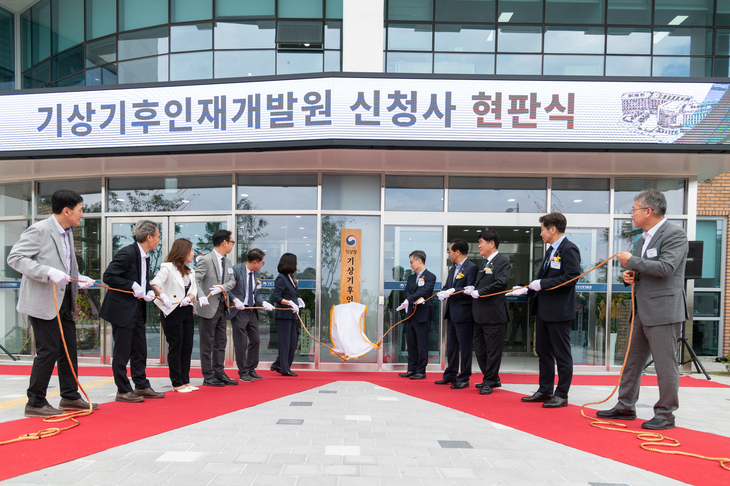 27일 기상청이 충북 진천군 광혜원면에서 개최한 '기상기후인재개발원 신청사 개원식'에서 현판식이 진행되고 있다. 제공=기상청