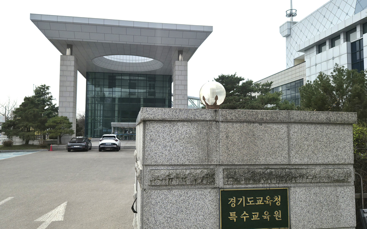 경기도교육청특수교육원 전경. 제공=경기도교육청특수교육원