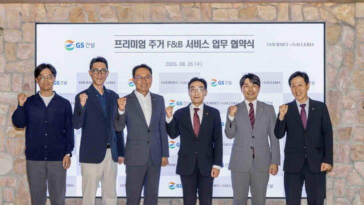26일 종로구 그랑서울에서 진행된 '프리미엄 주거 F&B 서비스' 업무협약식 기념사진
(좌측부터) GS건설 이지형 건축주택디자인팀 파트장, 이정훈 건축
