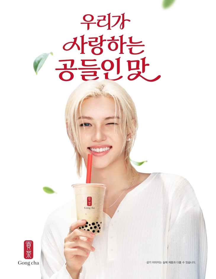 공차코리아, 스트레이 키즈(Stray Kids) 필릭스와 '공들인 맛' 알린다