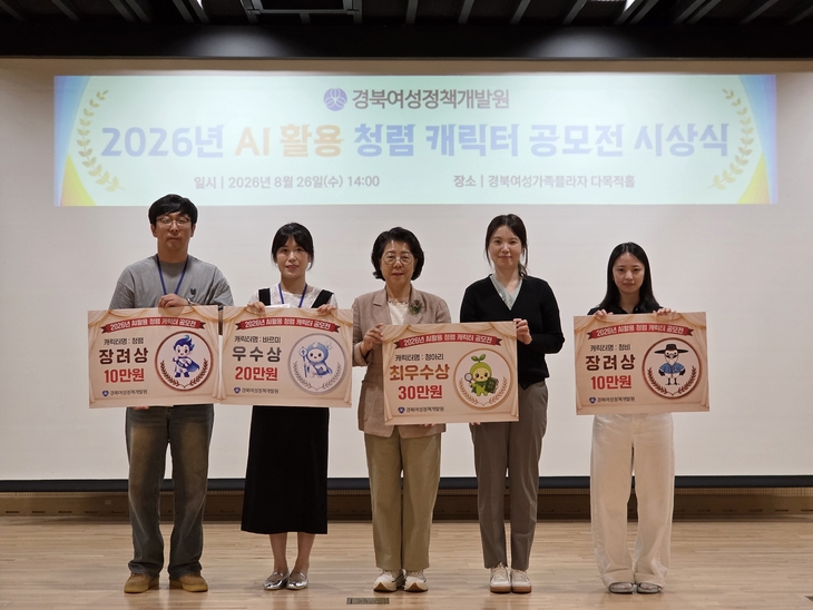 경북여성정책개발원, 생성형 AI로 '청렴' 표현