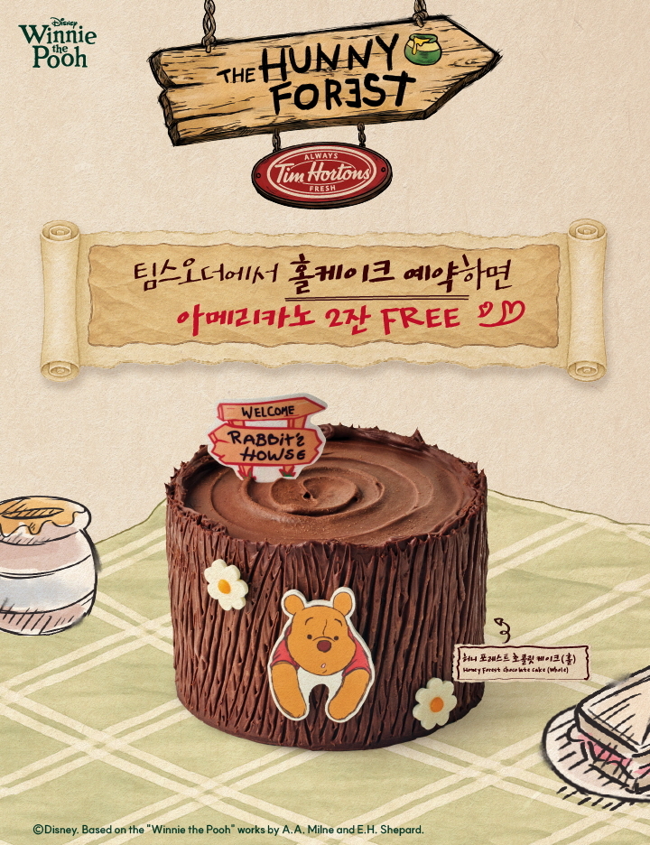 팀홀튼, 스토리를 굽다…케이크 판매 성장