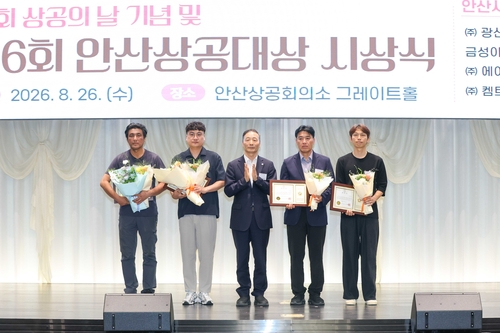 한명훈 안산시의회 의장(중앙) 26일 2026년 제36회 안산상공대상 수상자 4인에게 표창 수여