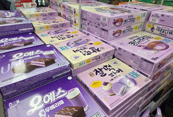 우베 관련 제품