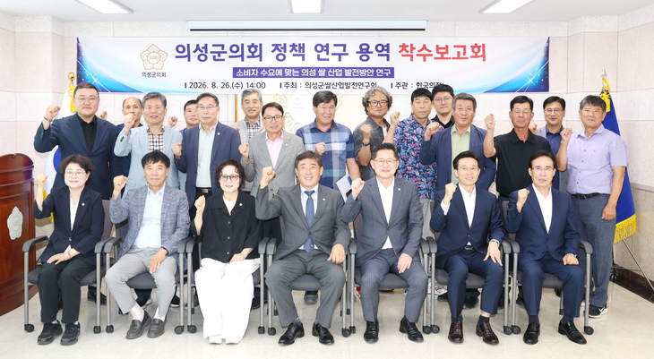 의성군의회, 쌀산업 경쟁력 해법 찾는다