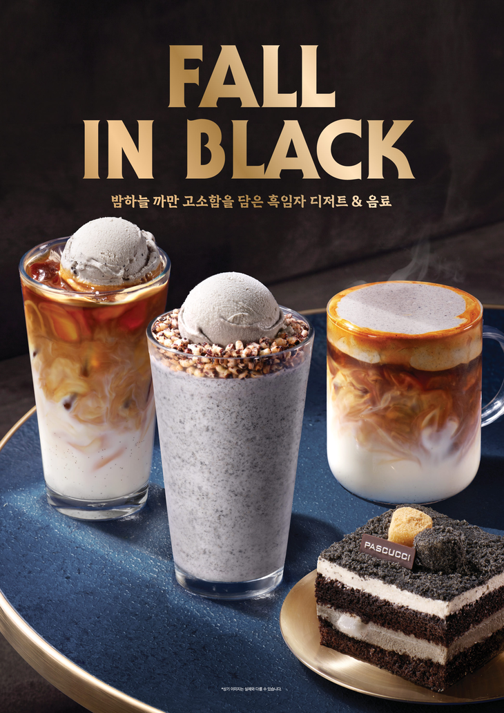 파스쿠찌가 가을을 맞아 흑임자를 활용한 음료와 디저트 신제품 6종을 출시한다.