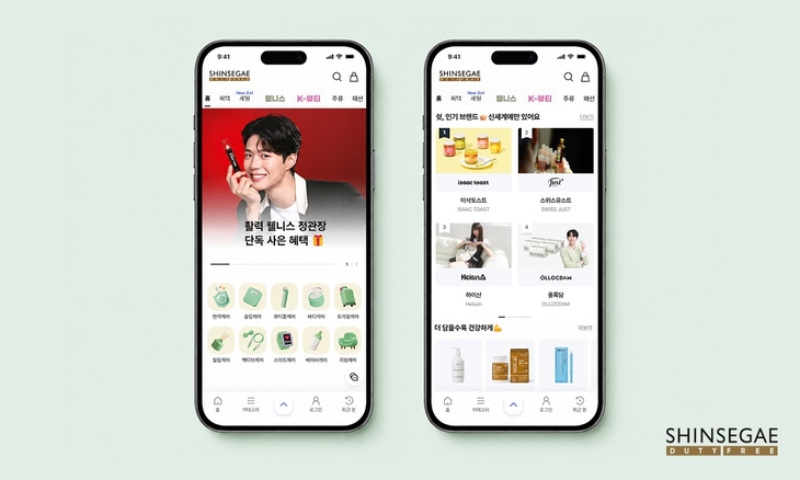 신세계면세점 온라인몰 내 '웰니스 전문관' 메인 페이지. 사진=신세계면세점