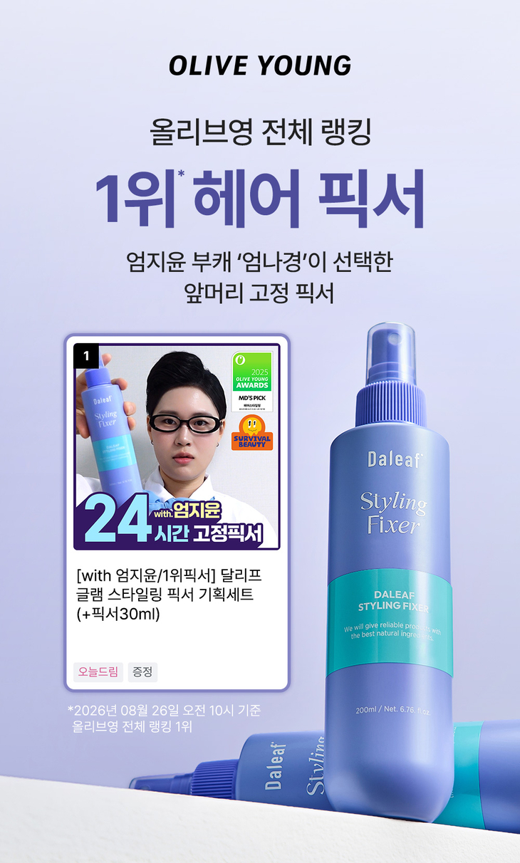 달리프, 엄지윤 부캐 '엄나경'과 만났다
