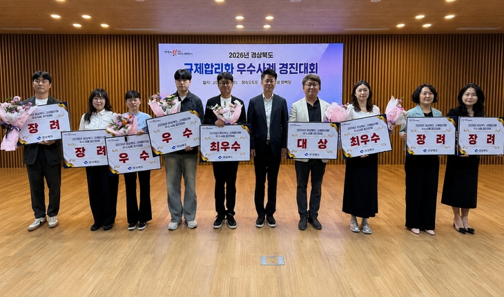경북 규제혁신 우수사례 9건 선정