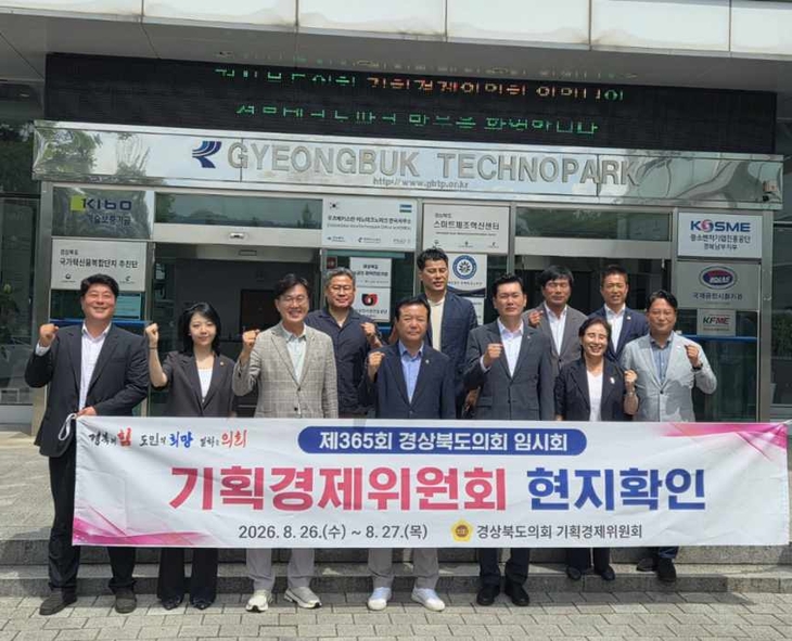 경북도의회 기획경제위, 산업현장부터 가뭄까지 점검