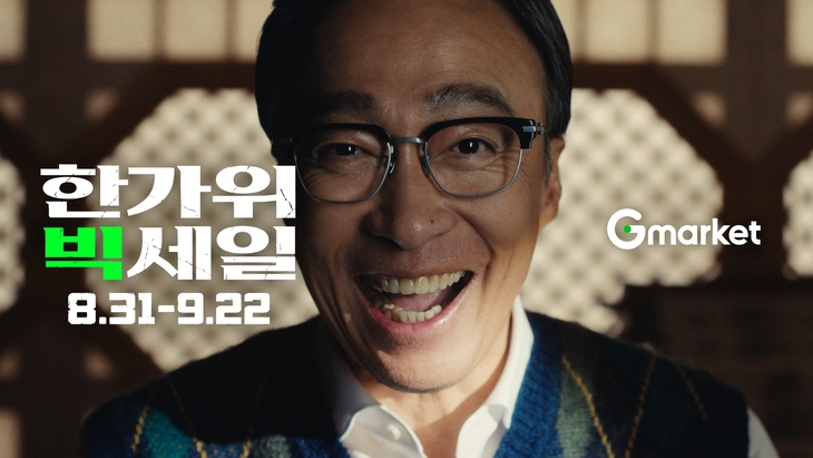 사진=G마켓