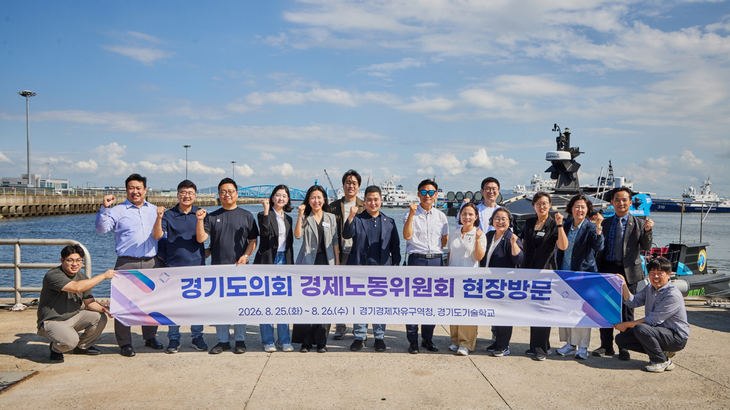 경기도의회 경제노동위원회 의원 및 관계자들이 25일과 26일 경기경제자유구역청 및 경기도기술학교 현장을 방문해 현장 점검을 실시한 뒤 기념촬영을